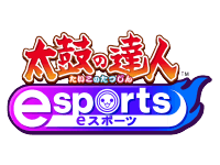 太鼓の達人eスポーツ